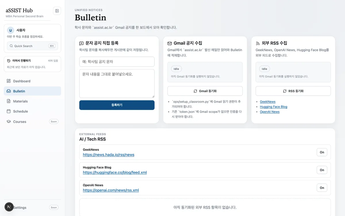 multi-source-bulletin